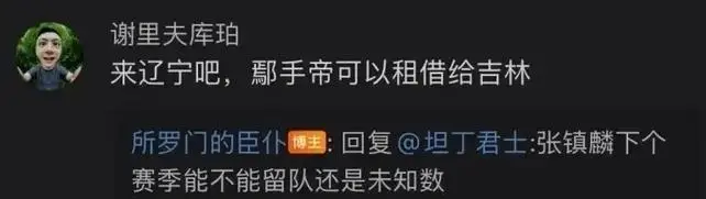 定留队, 谈判方面并