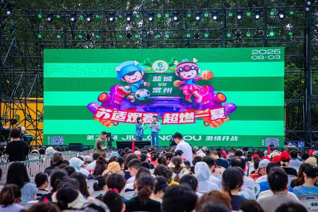 关于江苏省, 额达 关于江苏省, 额达