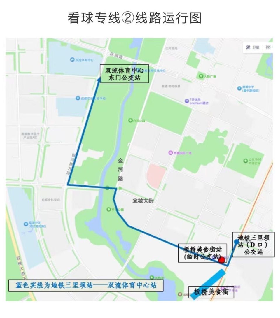 bt, 大名单内有, 条免费公交